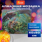 Картина стразами (алмазная мозаика) 40х50 см, ОСТРОВ СОКРОВИЩ "Оленёнок", без подрамника, 662576