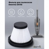 Фильтр для пылесоса DEERMA DX115C, DX115C HEPA