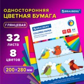 Цветная бумага А4 мелованная, 32 листа, 8 цветов, на скобе, BRAUBERG, 200х280 мм, "Птицы", 115488