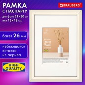 Рамка 21х30 см с паспарту 13х18 см, небьющаяся, аналог IKEA, багет 26 мм, МДФ, BRAUBERG "Zool", цвет слоновая кость, 391376