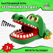 Настольная игра на реакцию "Безумный крокодил", ЛАС ИГРАС KIDS, 2894950