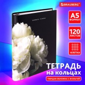 Тетрадь на кольцах А5 175х215 мм, 120 листов, твердый картон, фольга, клетка, BRAUBERG, "Bloom", 404721