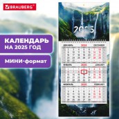 Календарь квартальный на 2025 г., 1 блок, 1 гребень, с бегунком, МИНИ, офсет, BRAUBERG, "Водопад", 116120