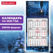 Календарь квартальный на 2025 г., 1 блок, 1 гребень, с бегунком, МИНИ, офсет, BRAUBERG, "Паровозик", 116121