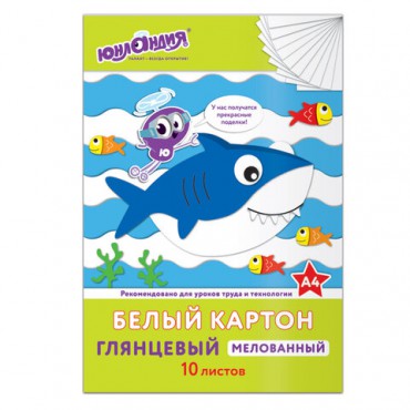 Картон белый А4 МЕЛОВАННЫЙ (глянцевый), 10 листов, в папке, ЮНЛАНДИЯ, 200х290 мм, "ЮНЛАНДИК И РЫБКИ", 129569