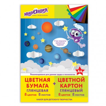 Набор цветного картона и бумаги А4 мелованные (глянцевые), 8 + 8 цветов, в папке, ЮНЛАНДИЯ, 200х290 мм, "ПЛАНЕТЫ", 129570