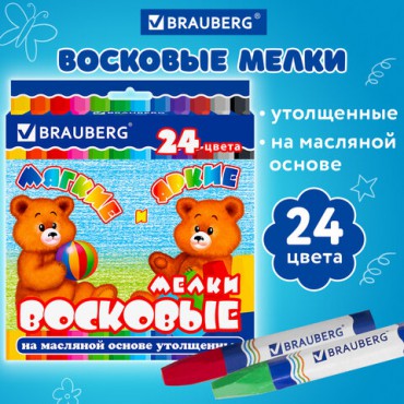 Восковые мелки утолщенные BRAUBERG, НАБОР 24 цвета, на масляной основе, яркие цвета, 222972