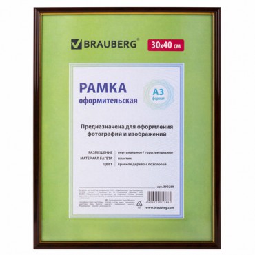 Рамка 30х40 см, пластик, багет 14 мм, BRAUBERG "HIT", красное дерево с позолотой, стекло, 390259