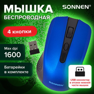 Мышь беспроводная SONNEN V99, USB, 1000/1200/1600 dpi, 4 кнопки, оптическая, синяя, 513530