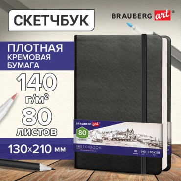 Скетчбук, слоновая кость 140 г/м2 130х210 мм, 80 л., КОЖЗАМ, резинка, BRAUBERG ART CLASSIC, черный, 113194