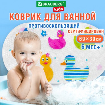 Коврик противоскользящий для ванной детский, УТЯТА, 69х39 см, 1 шт., BRAUBERG KIDS, 665184