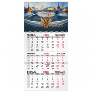 Календарь квартальный на 2026 г., 1 блок, 1 гребень, бегунок, офсет, BRAUBERG, "Великая Россия", 116738